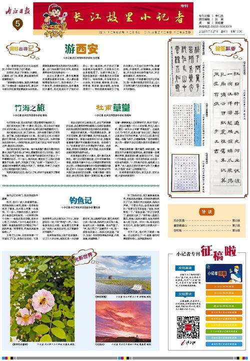 内江新闻投稿爆料信息,聚焦市民爆料，揭示民生热点问题